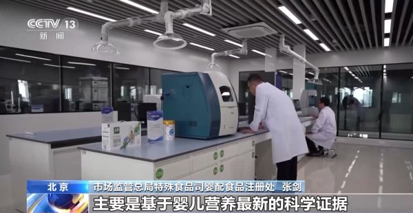 股票配资公司网站官网 配方成分有新要求 特医婴儿配方食品按新国标注册工作启动